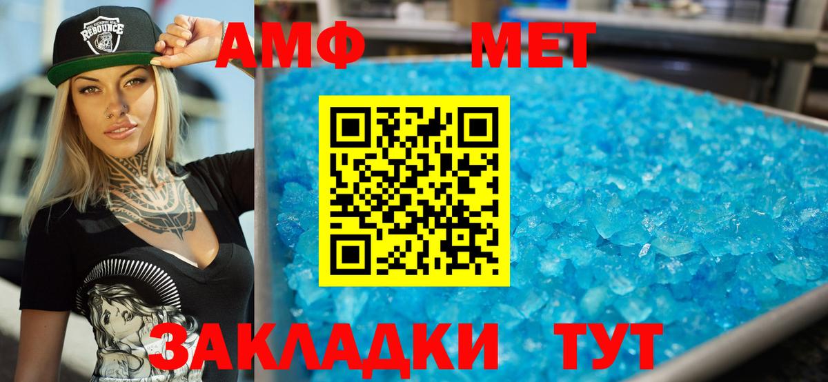 Амфетамин VHQ Ухта