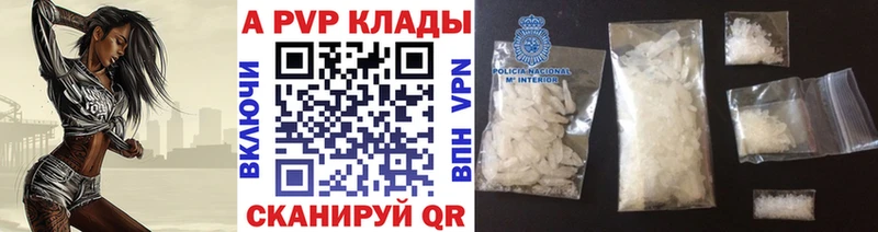 Альфа ПВП кристаллы Ухта