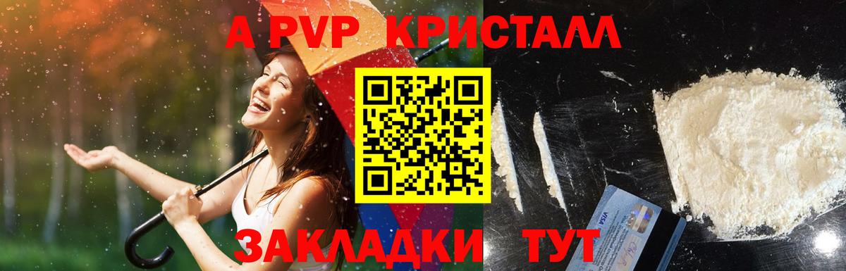 Alpha-PVP СК КРИС Ухта