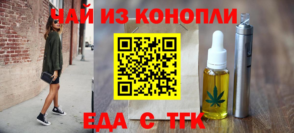 Ухта  Еда ТГК марихуана  Вход с VPN 