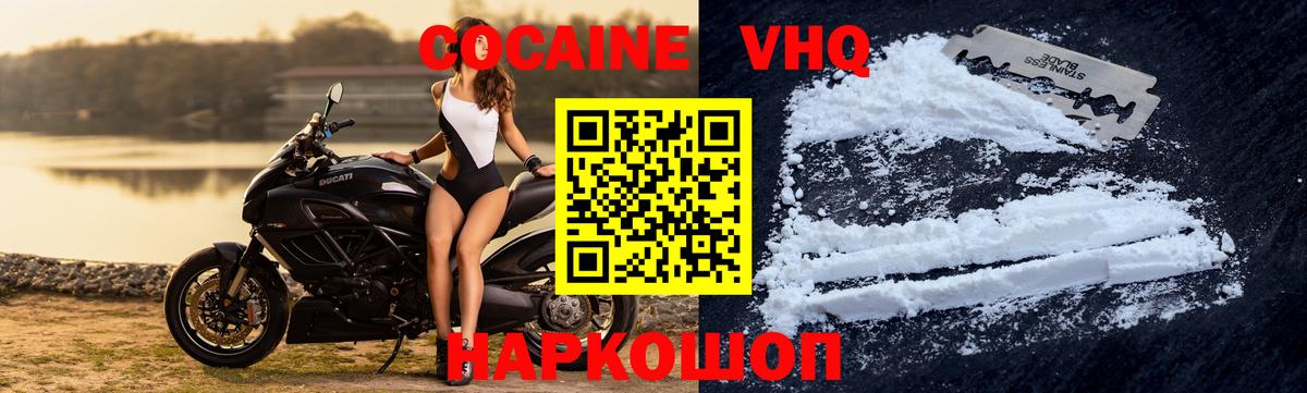 Cocaine Колумбийский  КОКАИН 98%  Вход с VPN  Ухта 