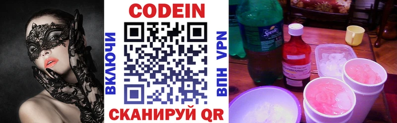 Кодеин Purple Drank  Ухта 