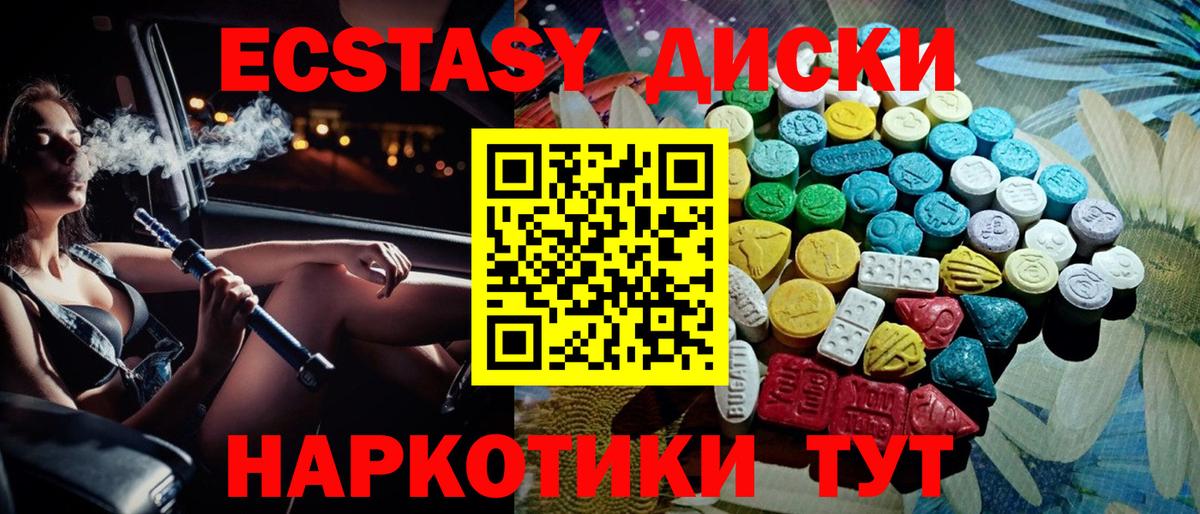 Ecstasy таблы  Вход с VPN  ЭКСТАЗИ  Ухта  Экстази таблы 