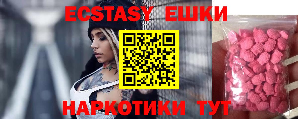 Экстази 280 MDMA Ухта