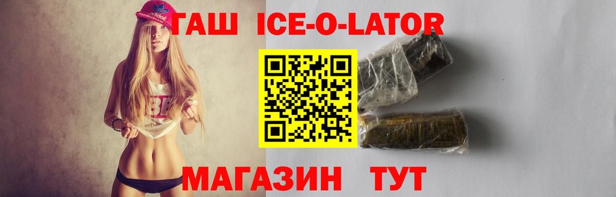 Ухта  Гашиш hashish  Вход с VPN  ГАШ гарик 