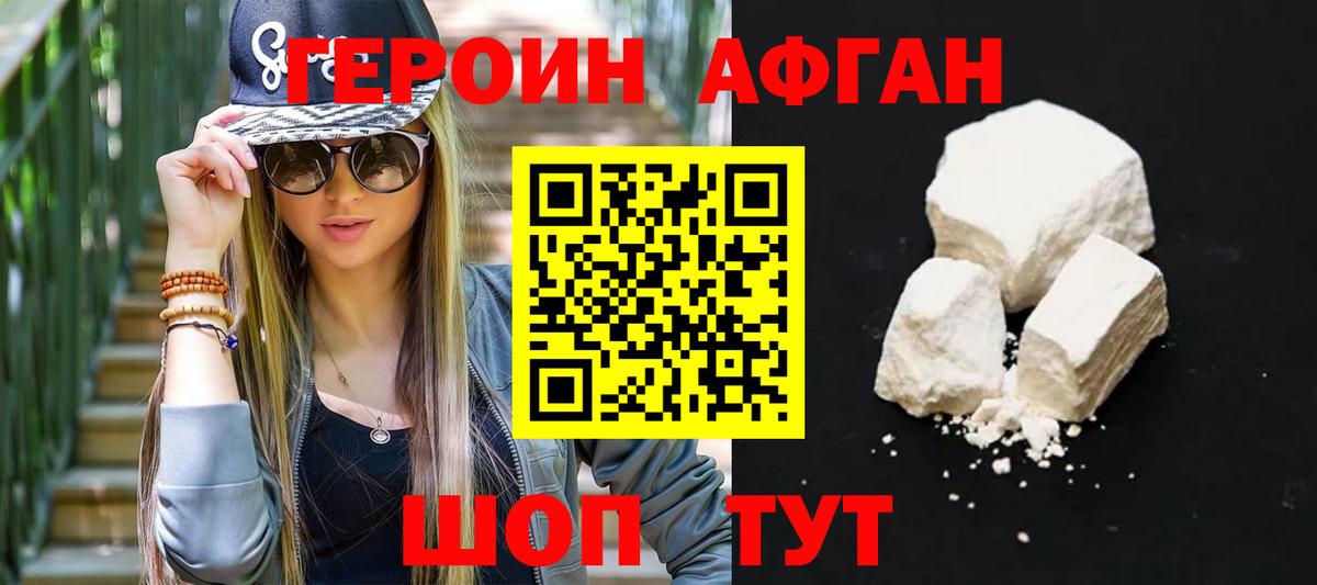 ГЕРОИН хмурый  Вход с VPN  Ухта 