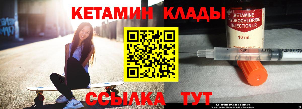 КЕТАМИН VHQ Ухта