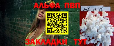 Альфа ПВП Коммунар