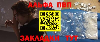 Альфа ПВП Коммунар
