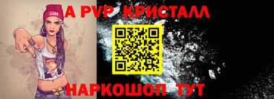 Альфа ПВП Коммунар