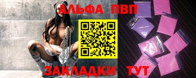 Альфа ПВП Коммунар