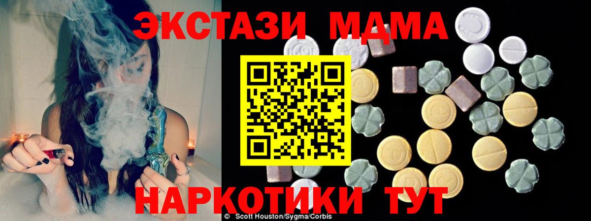 Ухта  MDMA Molly  Вход с VPN  МДМА Molly 