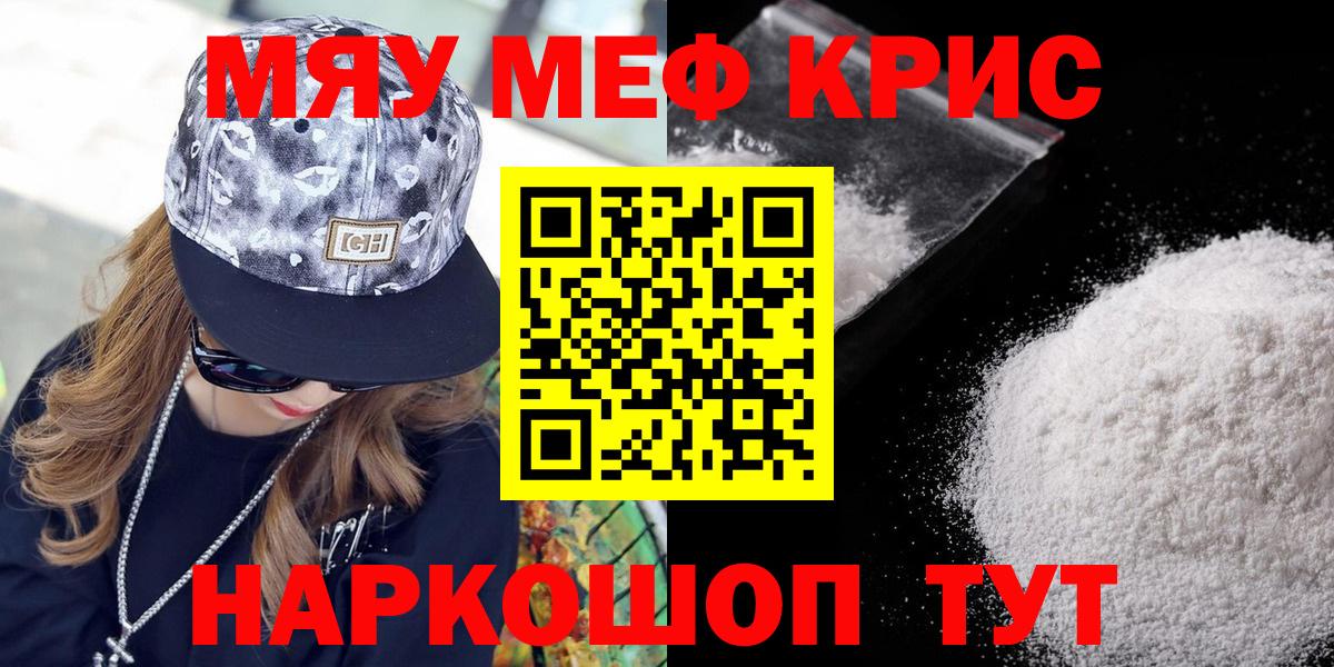 Ухта  Мефедрон  Меф кристаллы  Вход с VPN  МЕФ mephedrone 