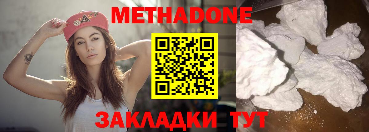 Ухта  Метадон белоснежный  hydra онион  Вход с VPN 
