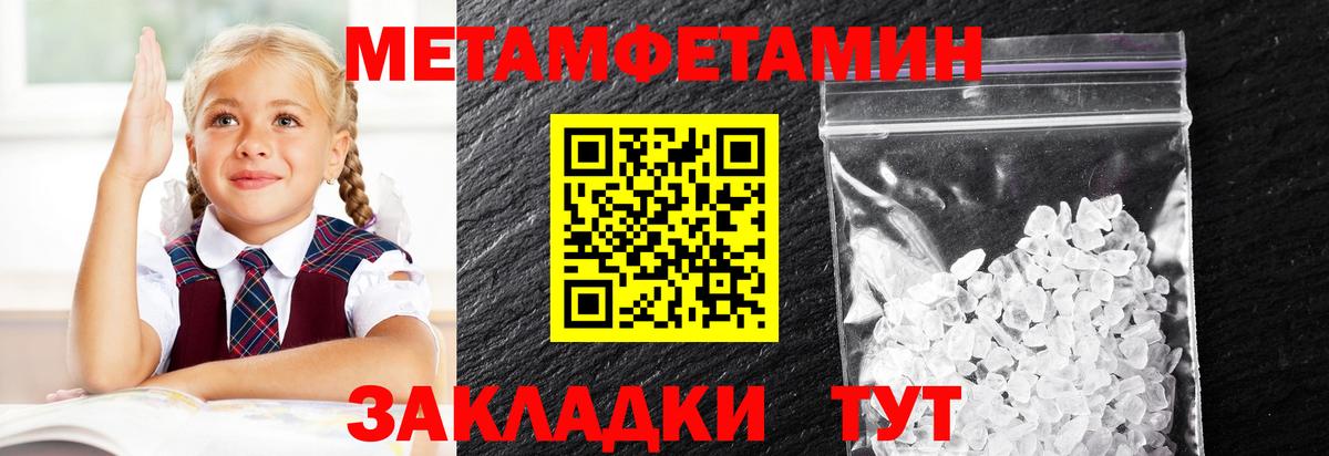 Метамфетамин Декстрометамфетамин 99.9% Ухта