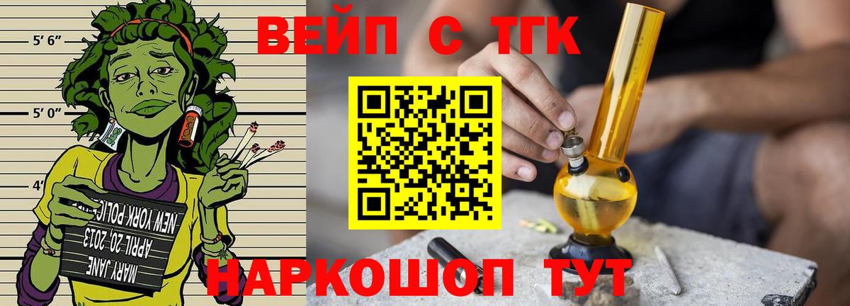 Дистиллят ТГК Wax  Вход с VPN  ТГК вейп с тгк  Ухта 