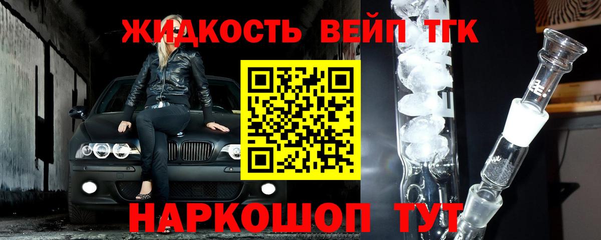 Дистиллят ТГК гашишное масло Ухта